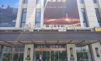 Holiday Inn Lancheng, Anhui