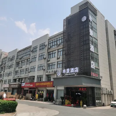 Fengjing Hotel (Yancheng Dafeng Wuyue Plaza store) Hotels near Holland Flower Park