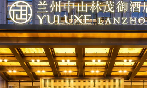 Yuluxe Lanzhou