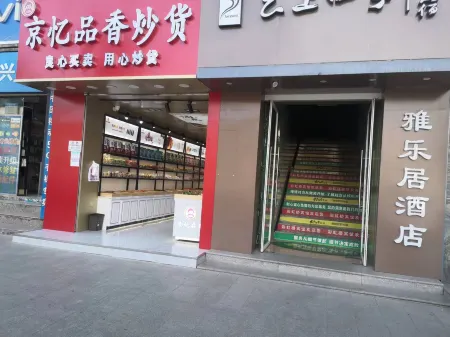 Jiuquan Aloft Hotel Отели рядом с достопримечательностью «Jiuquan Tianbao Scenic Area»