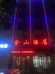 Yicheng Jinshan Hotel