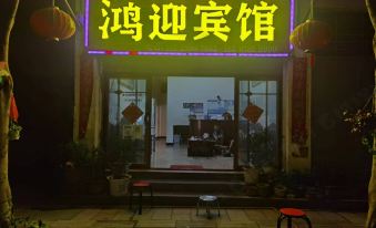 Dayao Hongying Hotel