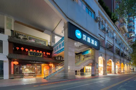 漢庭飯店（廈門文灶地鐵站店）