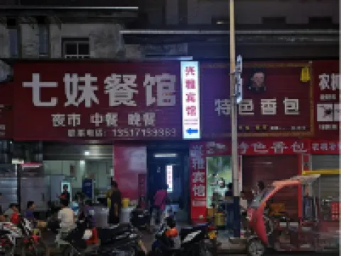 Hefeng Xingya Hotel Hotel di Hefeng