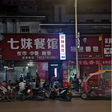 Hefeng Xingya Hotel