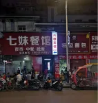 Hefeng Xingya Hotel