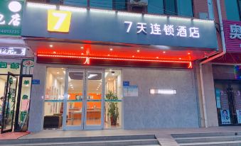 7 Days Inn (Lintao Chengshi Golden Street)