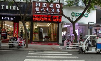 Chaoyang Business Hostel