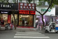 Chaoyang Business Hostel Hotel dekat Minbei Vocational and Technical College