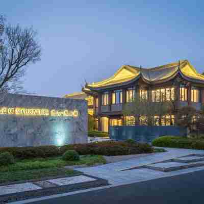 揚州隱居瘦西湖溫泉度假飯店 Hotel Exterior