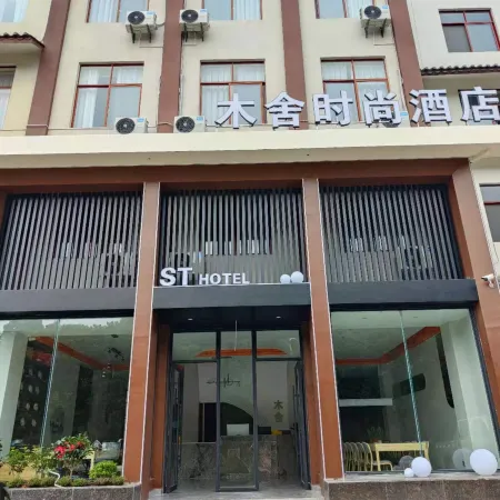 Wood House Fashion Hotel