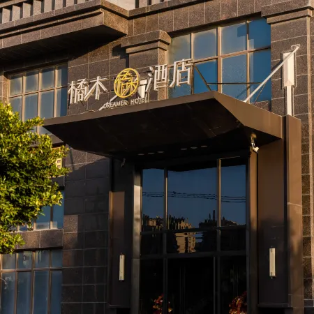 Hui'an Taishang Yanpin (Orangewood) Hotel