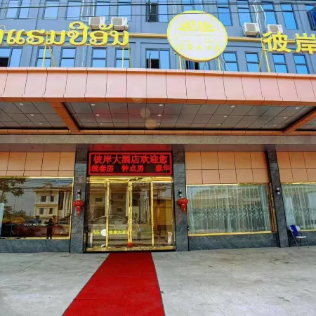 Bi An Hotel（Self-service laundry, free airport transfer by prior booking）