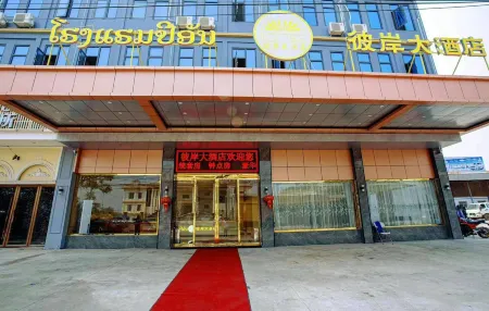 Bi An Hotel Отели рядом с достопримечательностью «Statue of Fa Ngum»