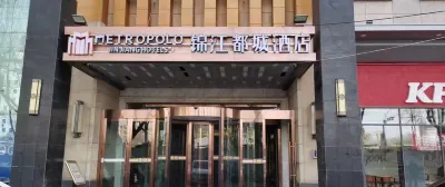 Qinin Hotel (Xining Limeng Pedestrian Street) 시닝시 인민공원 주변 호텔
