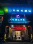 Shanduo Hotel (Dalingshan Songshanhu Branch)