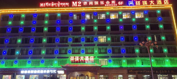 Luqu Xiangrui Hotel Hotels in Luqu