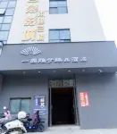 Yiyuan Yameng Yipin Hotel (Huainan Shouxian Tianfu Square)