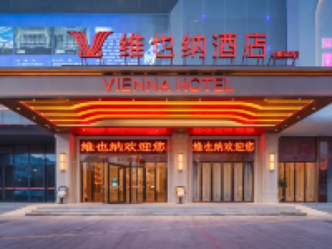 Vienna Hotel (Jiujiang De'an High-speed Railway Station Chaoyang Road Pedestrian Street) Hotels in De'an