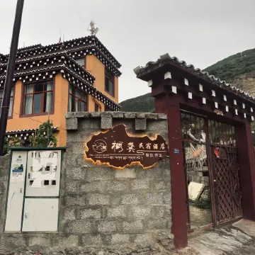 Batangxuan Homestay