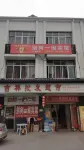 Hukou Bieshu Yige Hotel