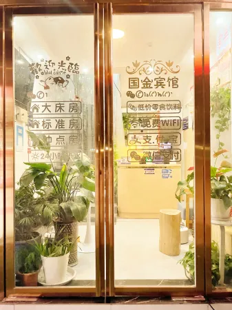 Linquan Guojin Hotel (Linquan Passenger Transport Center) Отели в г. Линьцюань