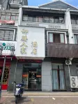 Yangkou Yushan Renjia Hotel Hotels in Shangrao