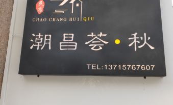 Chaochanghui Qiu Homestay