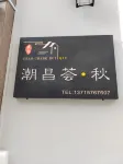 Chaochanghui Qiu Homestay