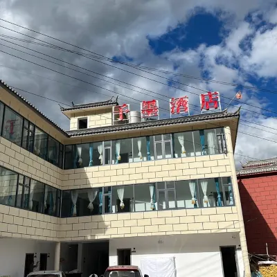 Yumo Homestay 백수대 주변 호텔