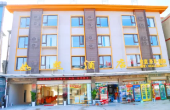 Ruxi Hotel (Leshan Suji Ancient Town) Hotels near Suji Ancient Town