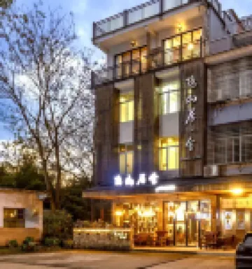 仙居隱山居舍 鄰近公盂景區的酒店