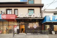 상하이 셩두오 호텔 상하이 전기기계대학-민항캠퍼스 주변 호텔