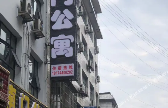 桑植南門公寓