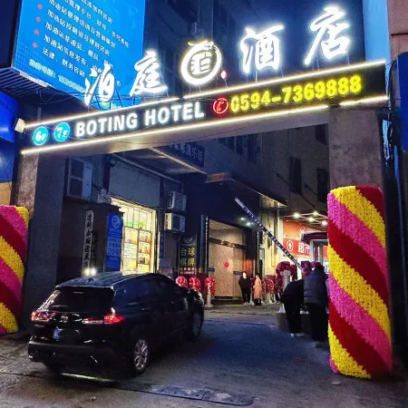 Xianyou Boting Hotel (Jiaowei Fenghuang Department Store)