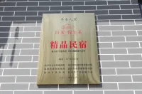 平水人家民宿（臨汾西站店）