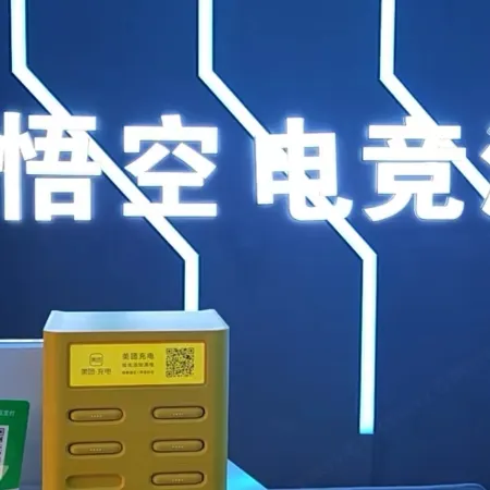 Jianping Wukong E-sports Hotel