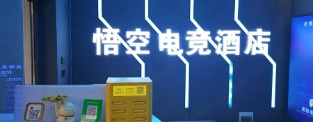 Jianping Wukong E-sports Hotel Отели в г. Цзяньпин