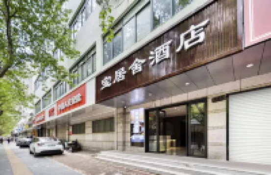 UM Preferred Baojushe Hotel (Songbin Road Subway Station) Hotels in Shanghai