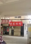 Suzhou Xiaoxiang Hotel