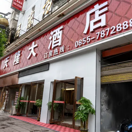 Rongjiang Tianlong Grand Hotel (Cun Chao Football Field)