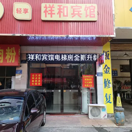 Changsha County Xianghe Hotel