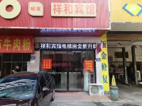 Changsha County Xianghe Hotel - Posadas