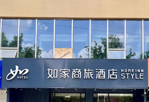 如家商旅酒店（徐州古黄河公园店）外景图