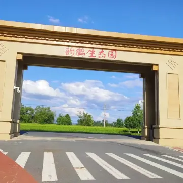 Xiaogan Yunhe Ecological Park