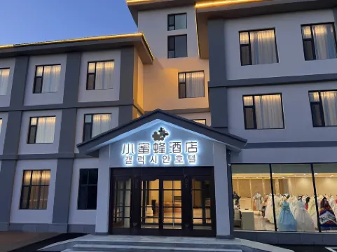 little bee hotel Отели рядом с Аэропорт Яньцзи