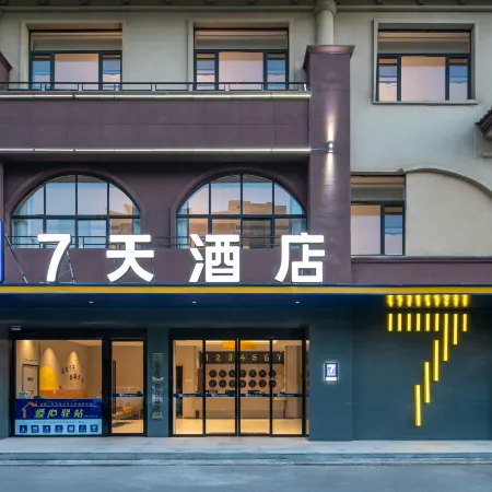 7Days Inn Hotel (Bengbu Wuhe Zhonghui Haoting)