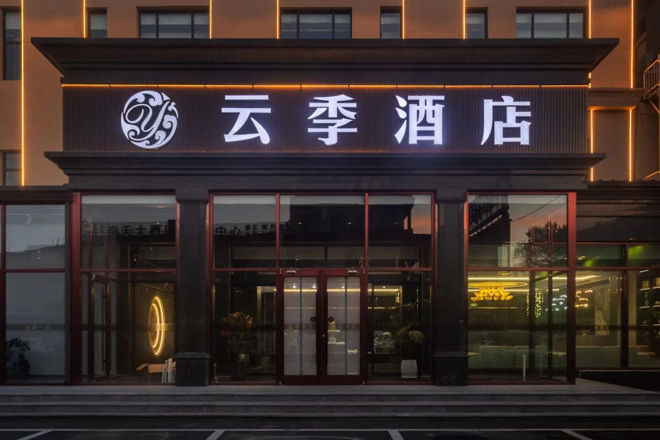 酒店外观