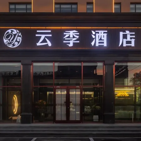 Xilinhot Yunji Hotel (Minsheng Shopping Center)