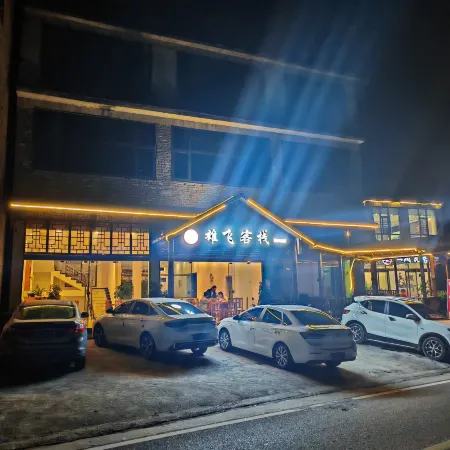 Xiongfei Inn Homestay
